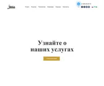 Janus.ru(Переводческая компания «Янус») Screenshot