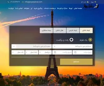 Janyarparvaz.com(Page Redirection) Screenshot