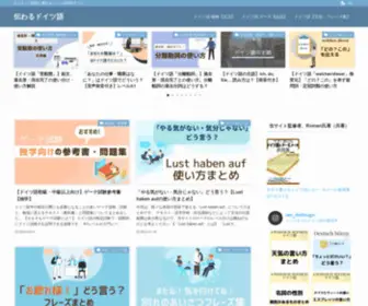 Jap-Deu.com(ドイツ出身) Screenshot