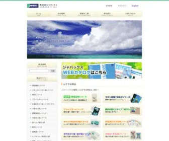 Japacks.com(ジャパックス) Screenshot