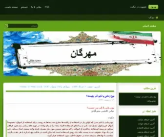 Japalaghi.com(مهرگان) Screenshot