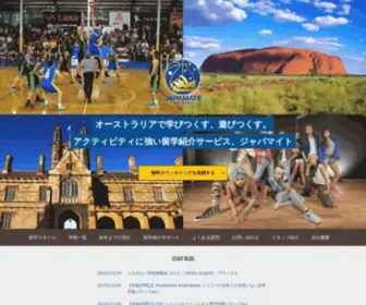 Japamate.com(オーストラリア) Screenshot