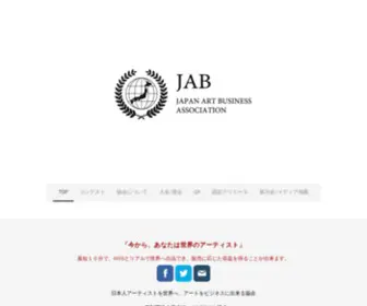 Japan-ARTS.biz(TOP) Screenshot