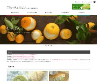 Japan-Bread.jp(じゃぱんはみんな) Screenshot
