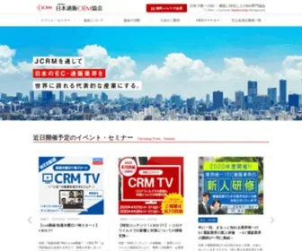 Japan-CRM.org(日本で唯一) Screenshot