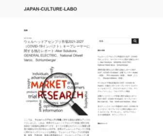 Japan-Culture-Labo.com(Japan Culture Labo) Screenshot