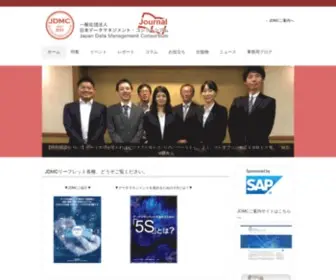 Japan-DMC.org(JDMC) Screenshot