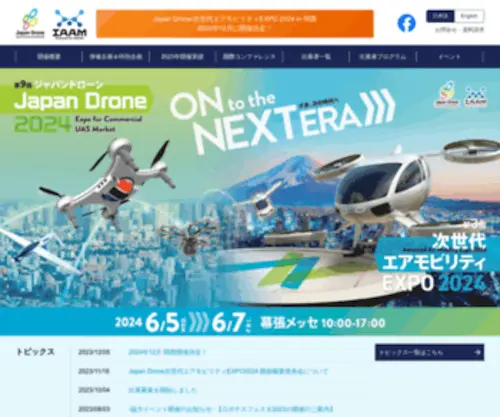 Japan-Drone.com(日本で初めて) Screenshot