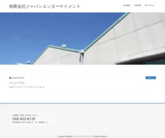 Japan-Entertainment.net(有限会社ジャパンエンターテイメント) Screenshot