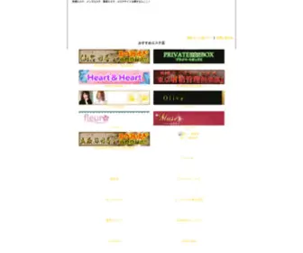 Japan-Estheparty.net(全国風俗エステ) Screenshot
