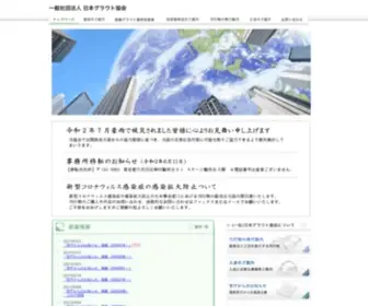 Japan-Grout.jp(Japan Grout) Screenshot