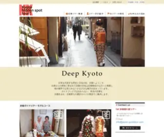 Japan-Guidetour.com(京都生まれ、京都育ち) Screenshot