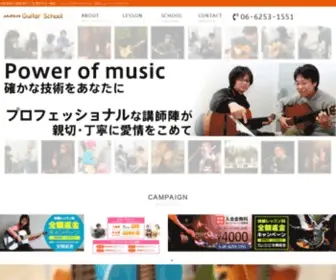 Japan-Guitar.com(大阪 梅田 心斎橋、十三 神戸 三宮) Screenshot