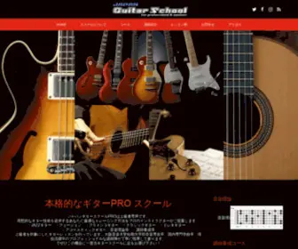 Japan-Guitarpro.com(Japan Guitarpro) Screenshot