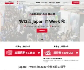 Japan-IT-Autumn.jp(Japan IT Week【秋】) Screenshot