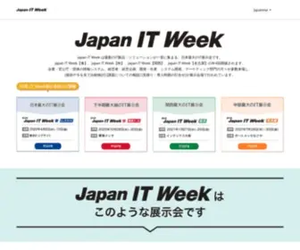 Japan-IT.jp(Japan IT Week｜リード エグジビション ジャパン) Screenshot