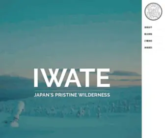 Japan-Iwate.tw(岩手之旅) Screenshot
