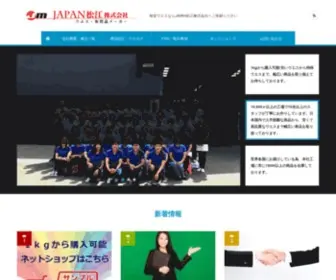 Japan-Matue.jp(JAPAN松江株式会社) Screenshot