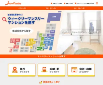 Japan-Monthly.com(Japan Monthly) Screenshot