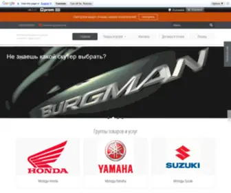 Japan-Moto.com.ua(скутер) Screenshot