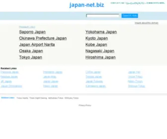 Japan-Net.biz(ジェイピー) Screenshot