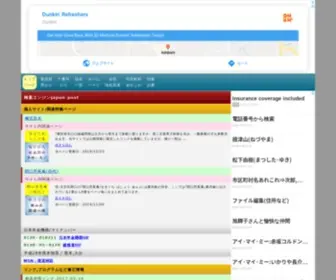 Japan-Post.com(検索エンジン) Screenshot