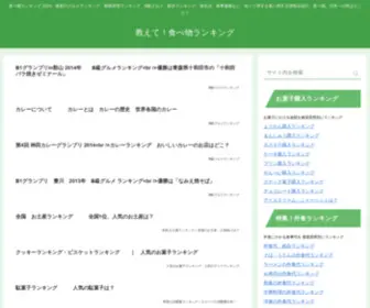 Japan-Rank.com(Japan Rank) Screenshot