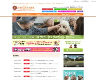 Japan-Rescue.com(認定NPO法人 日本レスキュー協会は、災害救助犬・セラピードッグ) Screenshot