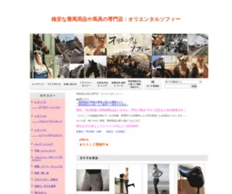 Japan-Satochi.com(格安の乗馬用品やアウトレットの馬具、乗馬用品の専門店) Screenshot
