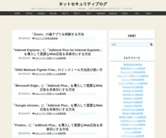 Japan-Secure.com(セキュリティ) Screenshot