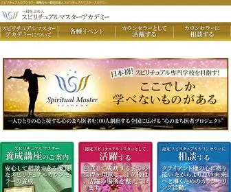 Japan-Spiritual.jp(スピリチュアルカウンセラー) Screenshot