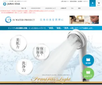 Japan-Star.com(シャワーヘッド等の研究) Screenshot