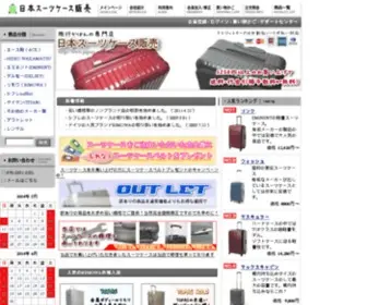 Japan-Suitcase.com Screenshot