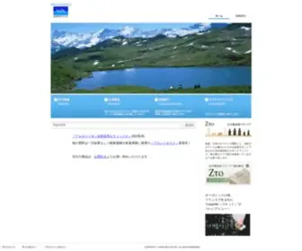 Japan-Zeolite.com(ゼオライト) Screenshot