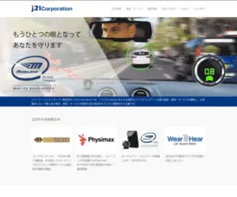 Japan21.co.jp(J21は世界) Screenshot