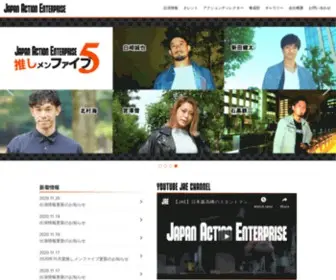Japanactionenterprise.com(プロデュース企業への進化) Screenshot