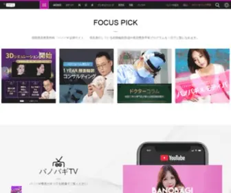 Japanbanobagi.com(韓国バノバギ美容外科) Screenshot