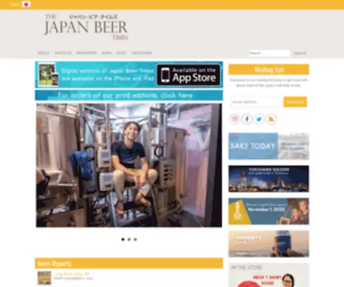 Japanbeertimes.com(12月20日（火）) Screenshot