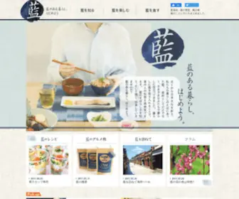 Japanblue-AI.jp(藍の情報サイト) Screenshot