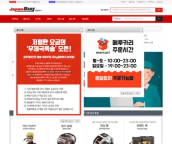 Japanbuy.co.kr(재팬바이) Screenshot
