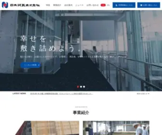 Japancarpet.co.jp(日本絨氈株式会社) Screenshot