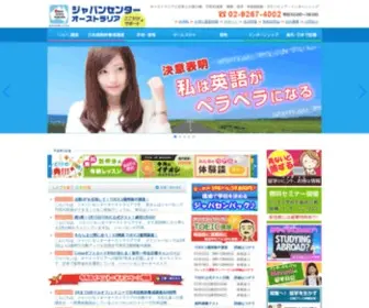 Japancentre-AU.com(オーストラリア) Screenshot