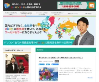 Japancred.com(Ebay販売) Screenshot