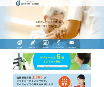 Japandayservice.com(Japandayservice) Screenshot