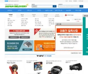 Japandelivery.co.kr(메루카리구매대행) Screenshot