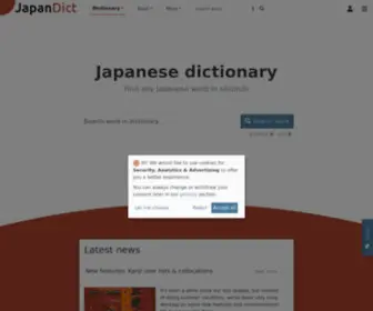 Japandict.com(Japanese Dictionary) Screenshot