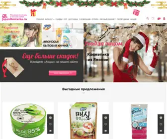 JapandostavKa.ru(Японская косметика и бытовая химия в интернет) Screenshot