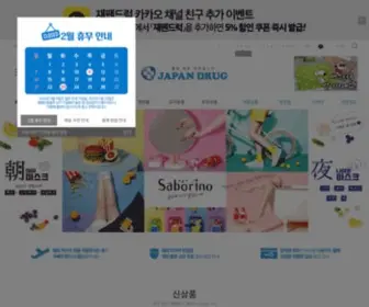 Japandrug.net(좋은 약은 인연입니다) Screenshot