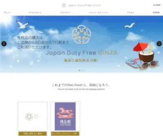 Japandutyfree-Ginza.jp(Japan Duty Free GINZA) Screenshot