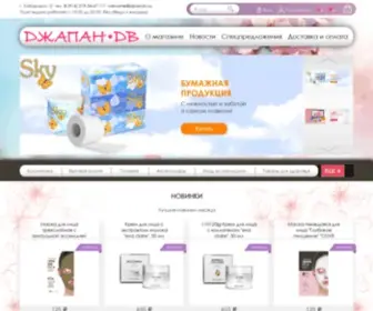 Japandv.ru(Японские подгузники) Screenshot